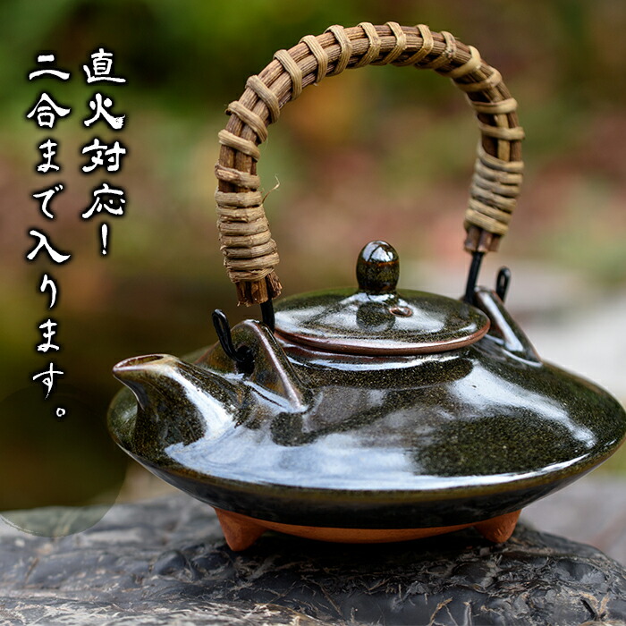 荒木陶窯 苗代川焼 黒茶家セット 木箱入り未使用品 荒木