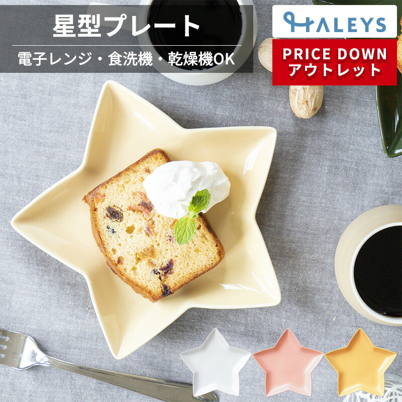 古い クリスタルガラス 星形模様 皿 約20cm 古い クリスタルガラス 星