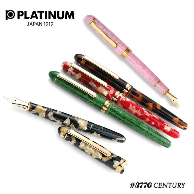 楽天市場】【PLATINUM】プラチナ ＃3776 CENTURY セルロイド 万年筆 F