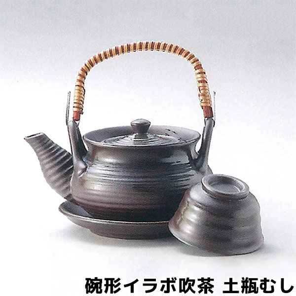 楽天市場】【取寄品】 碗形イラボ吹茶 土瓶むし土瓶蒸しセット 和食器