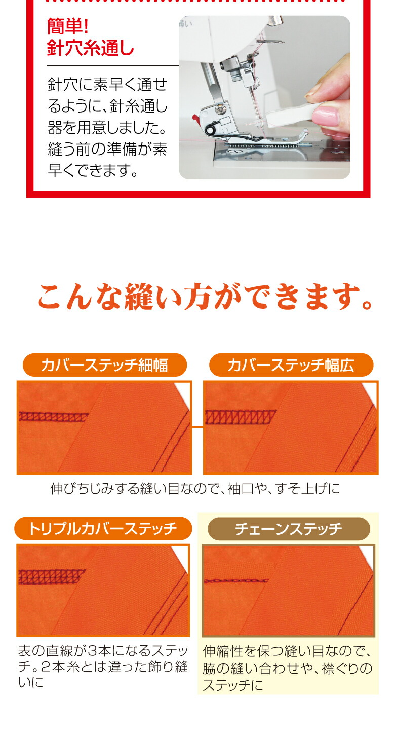 楽天市場】【P5倍！2/19 13時まで！】カバーステッチミシン ロック