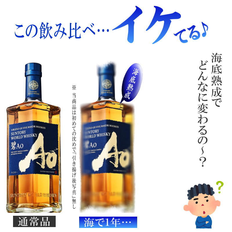 SUNTORY AO ウイスキー 700ml 2本セット 新品未開封 SUNTORY
