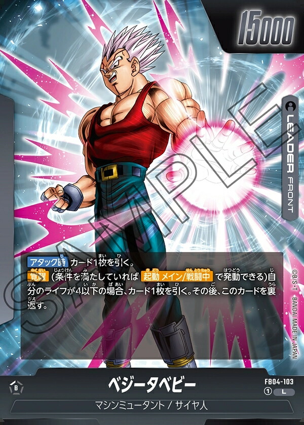 非売品 ジャンバル ドラゴンボール スーパーカードゲーム ベジータ