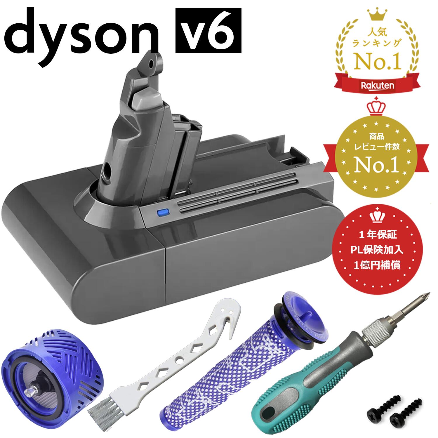 Dyson V6 スティッククリーナー 本体と付属品 Dyson スティック