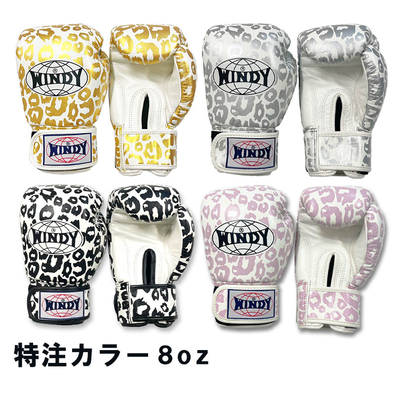 WINDY ボクシンググローブ ヒョウ柄 楽天市場】【日本総代理店】特注