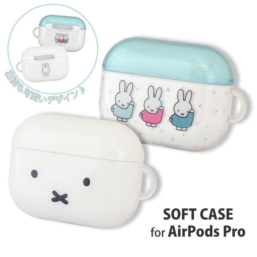 楽天市場】【公式】 ミッフィー AirPods Proソフトケース