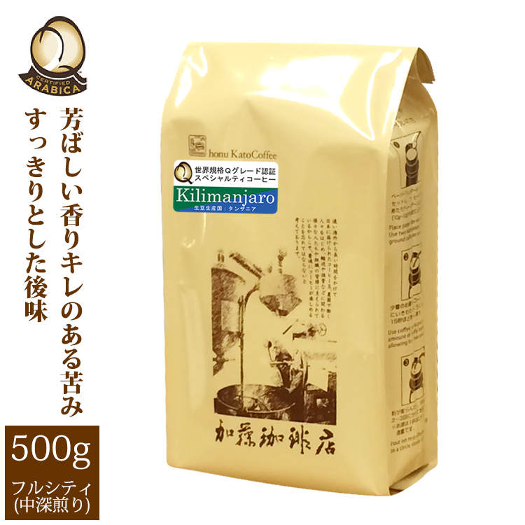 コーヒー豆 キリマンジャロ 500g×7袋 3500g 最高 コーヒー豆