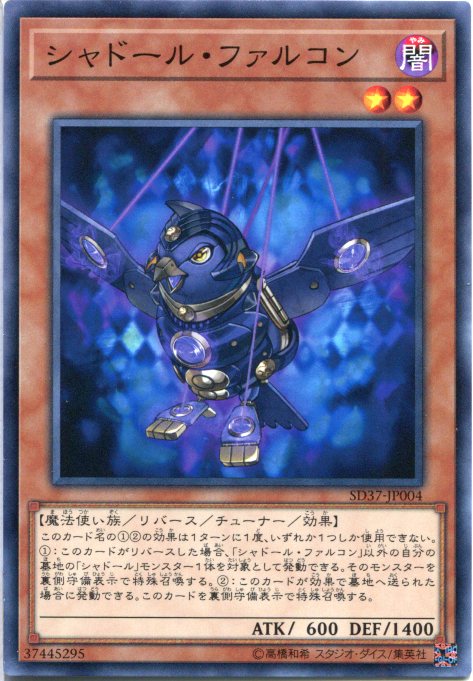 楽天市場】遊戯王 シャドール フュージョンの通販