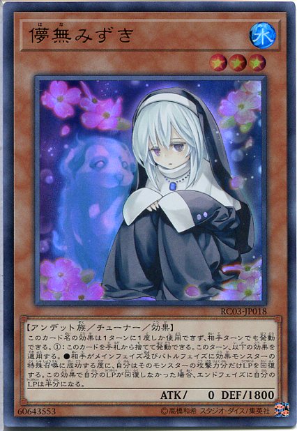 楽天市場】儚無みずき 20thシークレットの通販