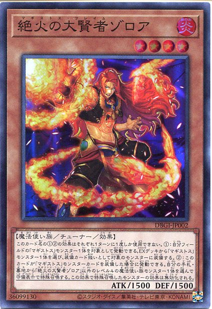 遊戯王 マギストス パーツ まとめ ① 遊戯王 マギストス パーツ まとめ