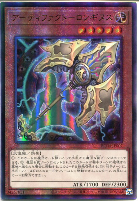 大人の上質 激安通販サイト 3枚 25TH 遊戯王 アーティファクトー