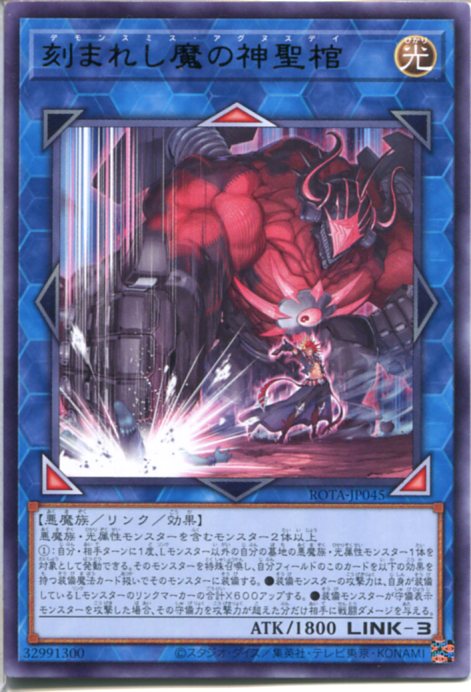 遊戯王 デモンスミス ディエスイレ 25thレア 魔を刻むデモンスミス 刻