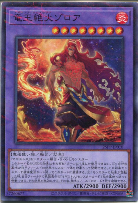 遊戯王 マギストス パーツ まとめ ②
