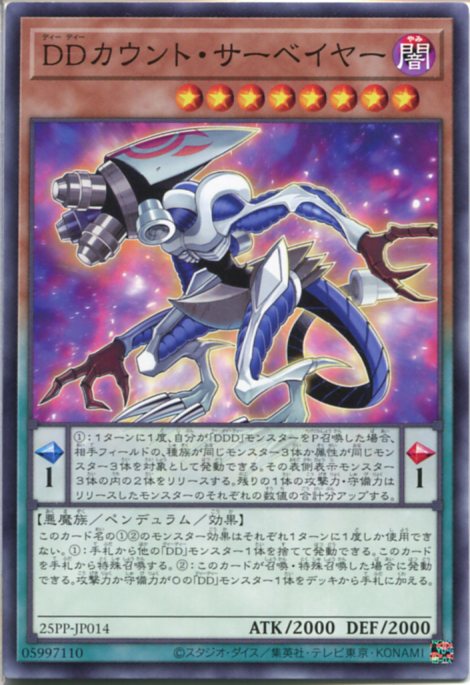 PSA10 デストーイ・マッド・キマイラ 1枚 シークレット SQDK 遊戯王