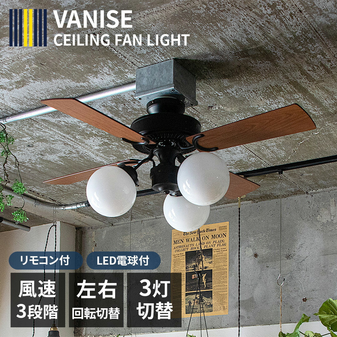 楽天市場】工事不要 シーリングファンライト LED ファン付き照明 6畳