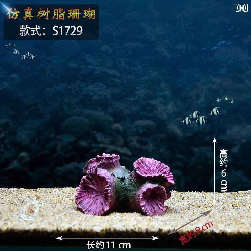 楽天市場】水槽 アクアリウム レイアウト 用 人工 珊瑚 フェイク