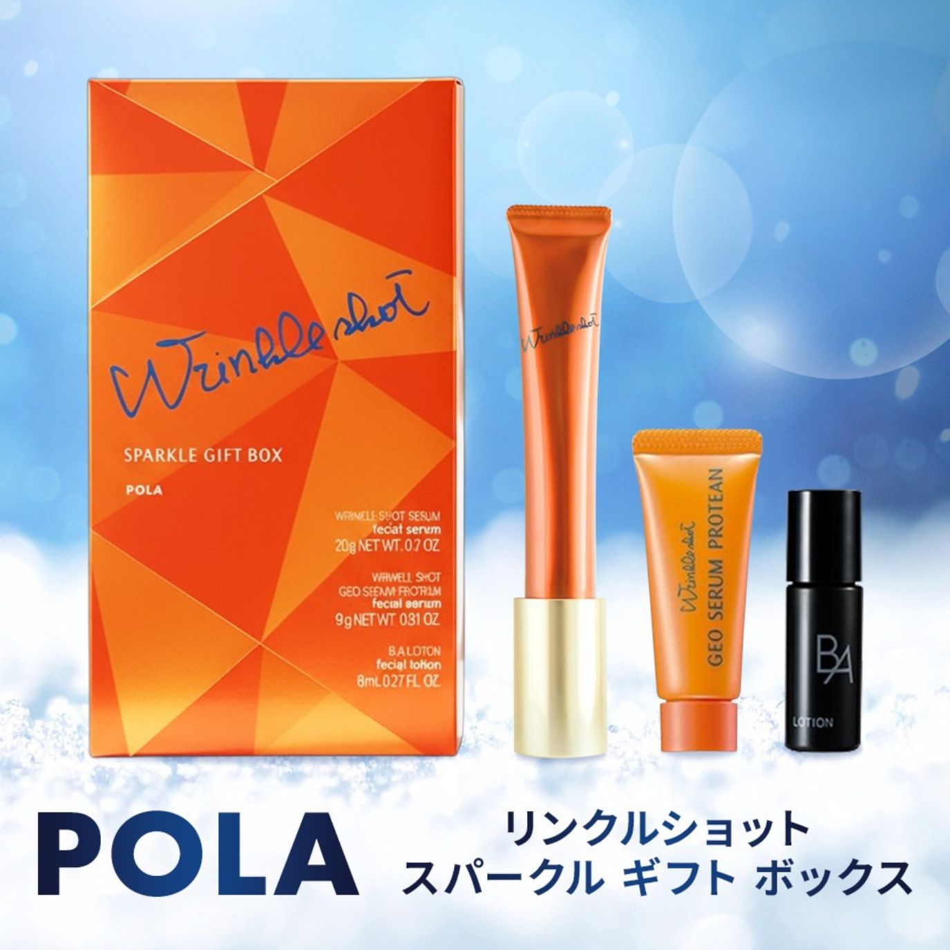 楽天市場】＼1,150円OFF／【正規品／楽天1位獲得】POLA リンクル