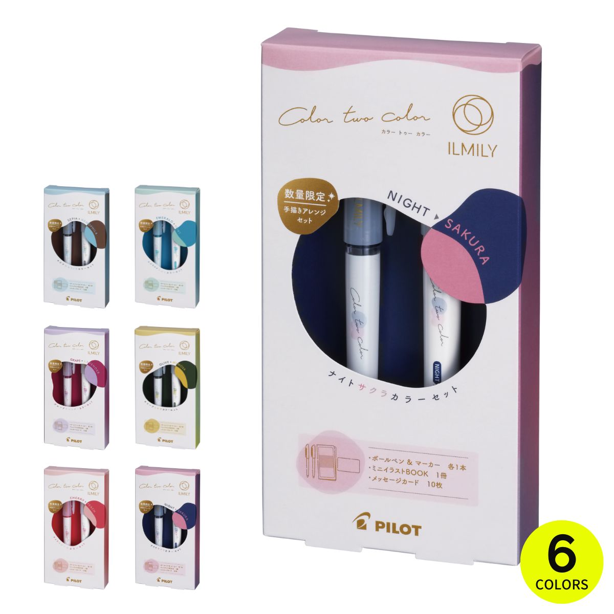 楽天市場】イルミリー カラー トゥ カラー ボールペン 0.4mm＆マーカー