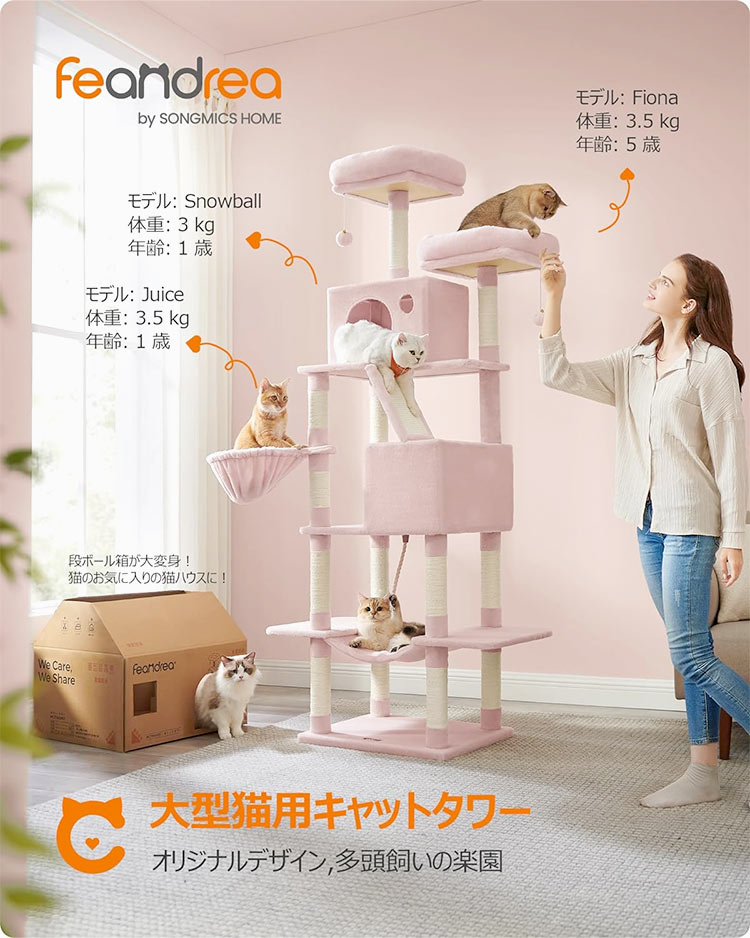 楽天市場】キャットタワー 据え置き 多頭飼い 猫タワー おしゃれ 大型
