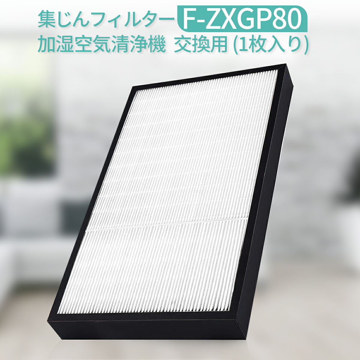 Panasonic nanoeX /F-YZSX80 【2019年製】 概要 デシカント方式 衣類