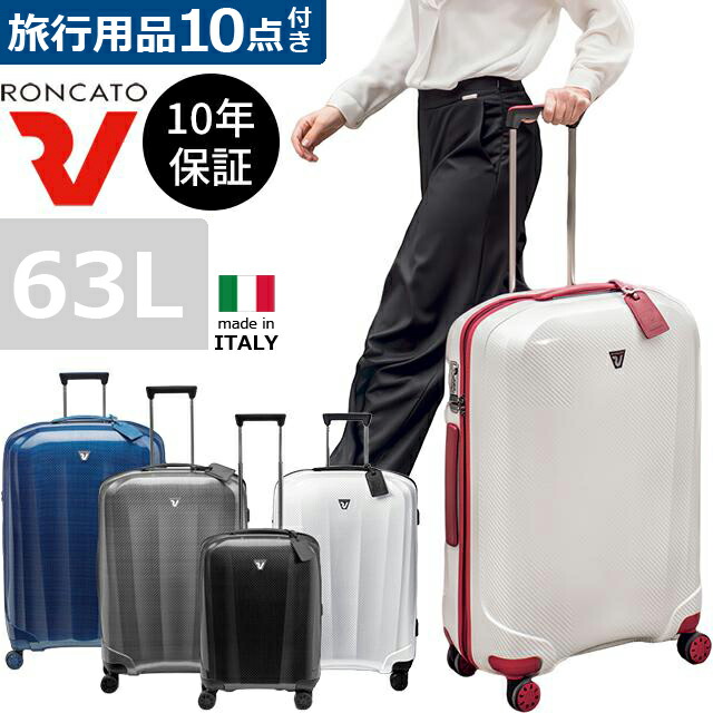 イタリア スーツケース」の人気商品一覧 | 安い商品を通販サイトから