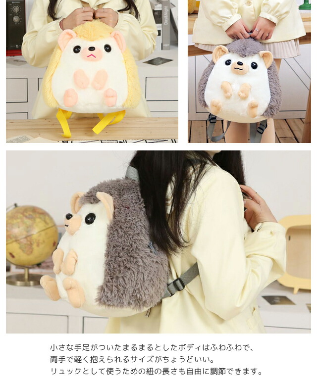 楽天市場】ぬいぐるみ リュック ハリネズミ ふわふわ プレゼント