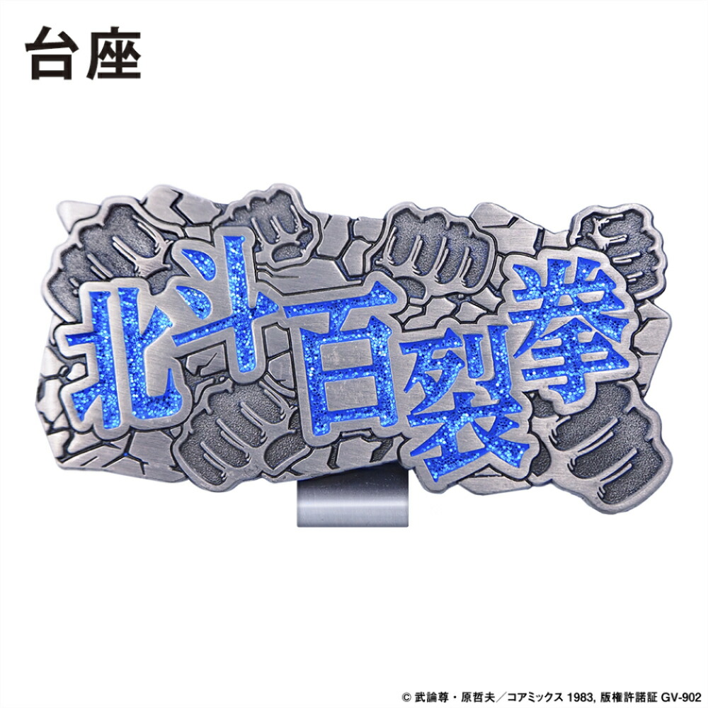楽天市場】北斗の拳 ケンシロウ ゴルフマーカー htm001 キャラクター
