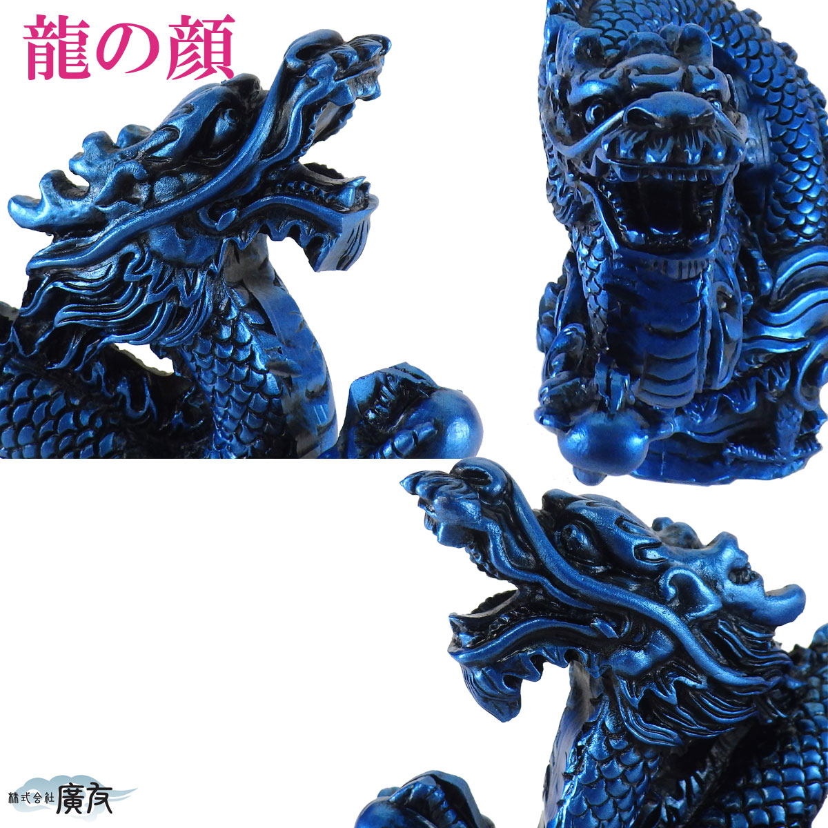 蒼*ウ様 鉄製 龍の置物 50センチビッグサイズ 台付 蒼*ウ様 鉄製 龍