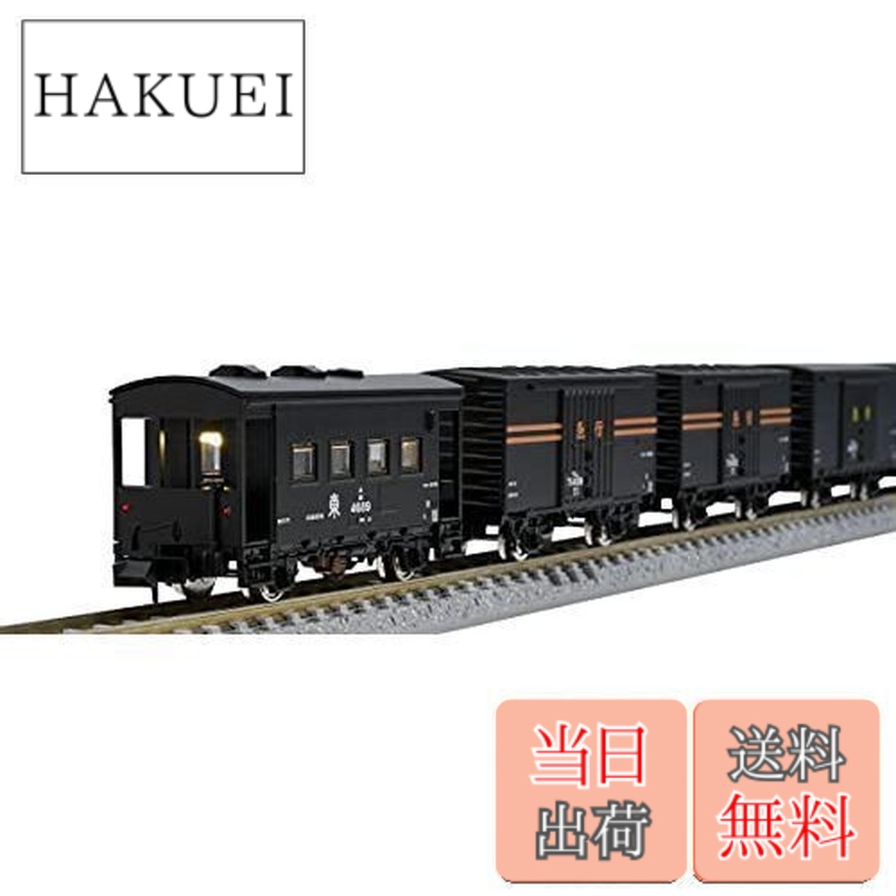 楽天市場】【送料無料】TOMIX Nゲージ 国鉄 急行貨物列車セット 98735