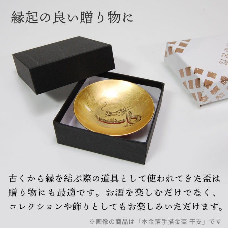 酒器盃、金箔装飾 木箱付き 酒器盃、金箔装飾 木箱付き
