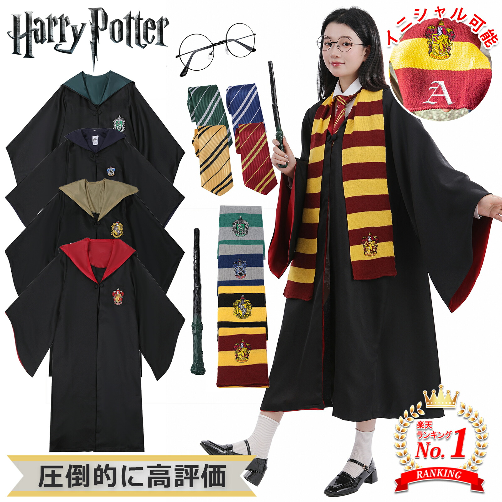 ハリーポッター レイブンクローのローブ 公式 Mサイズ ローブ USJ USJ