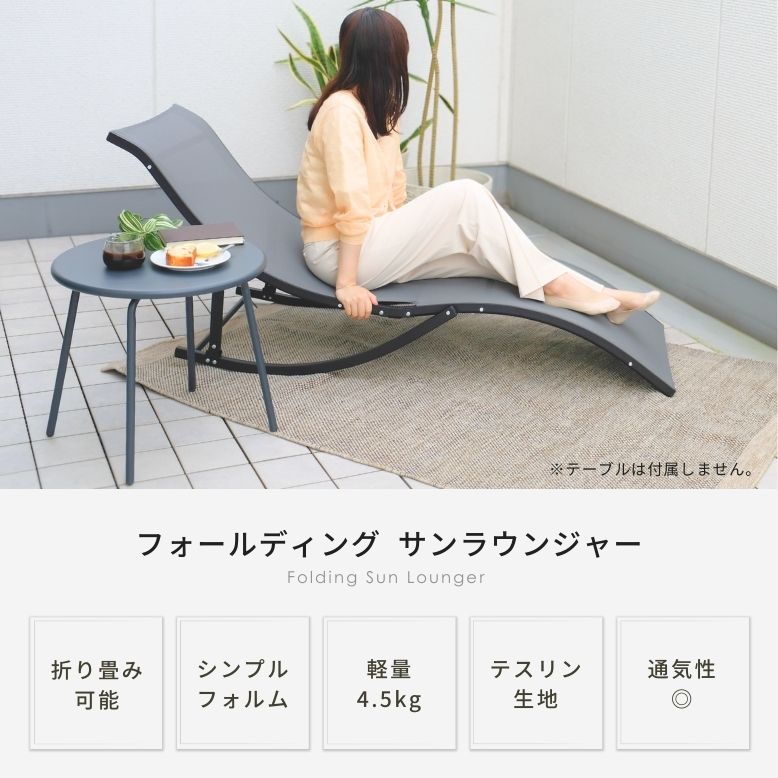 楽天市場】レビュー特典付き サンラウンジャー ビーチベッド