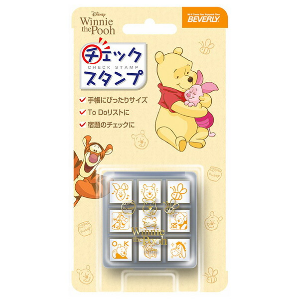 楽天市場】ビバリー くまのプーさん チェックスタンプ （9個セット