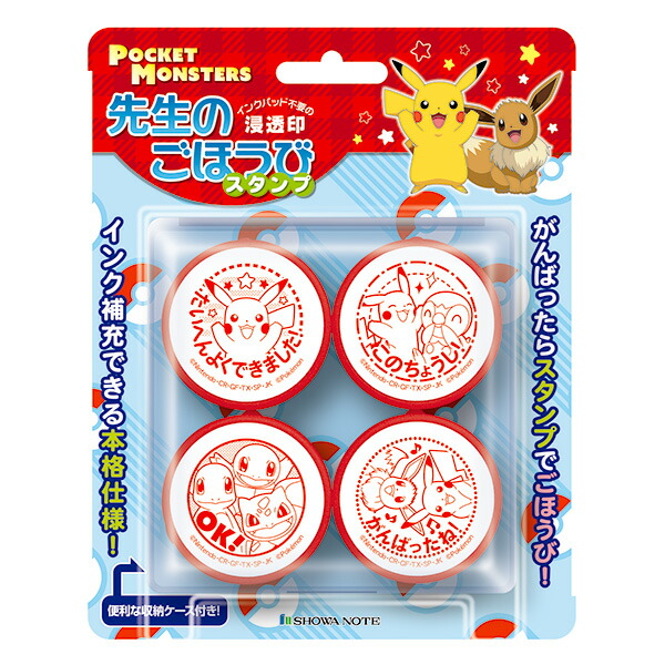 ポケモン スタンプ セット」の人気商品一覧 | 安い商品を通販サイト