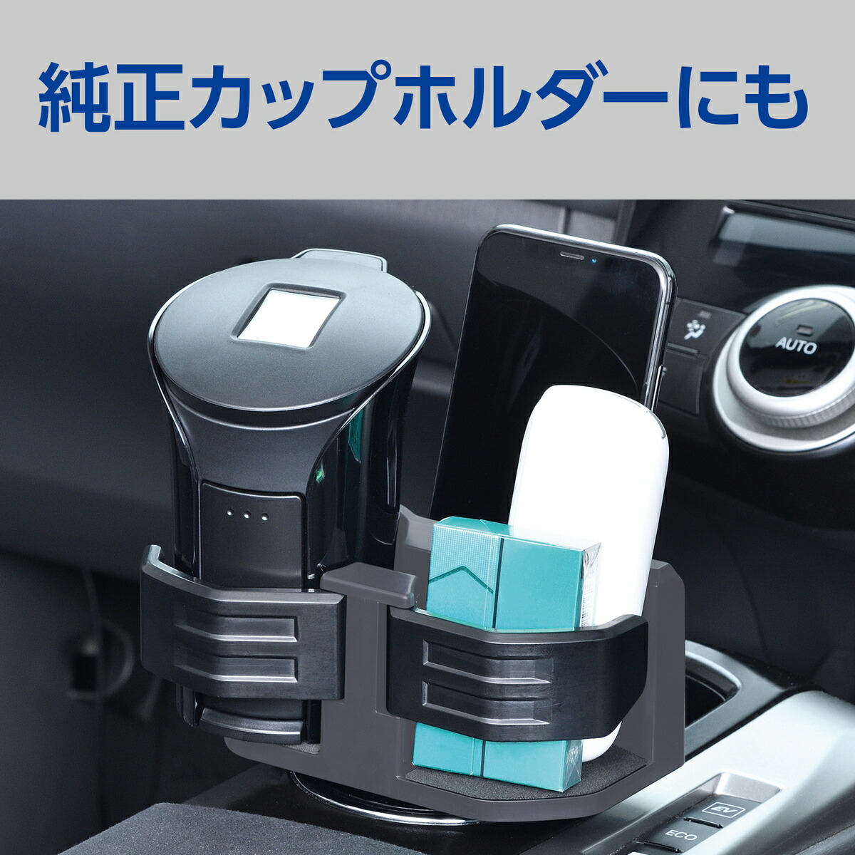楽天市場】車用 ドリンクホルダー コンパクトツインカップホルダー