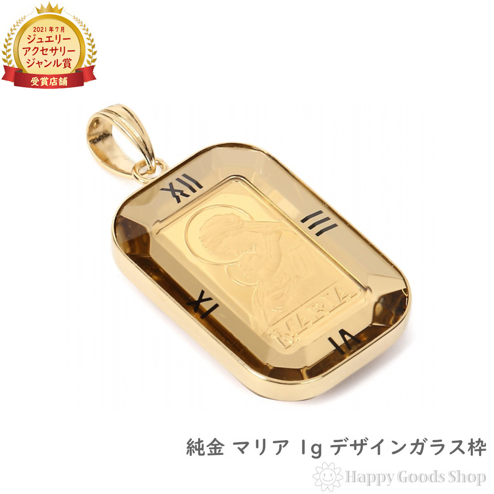 楽天市場】純金 インゴット 1g マリア ペンダントトップ アトラス 時計