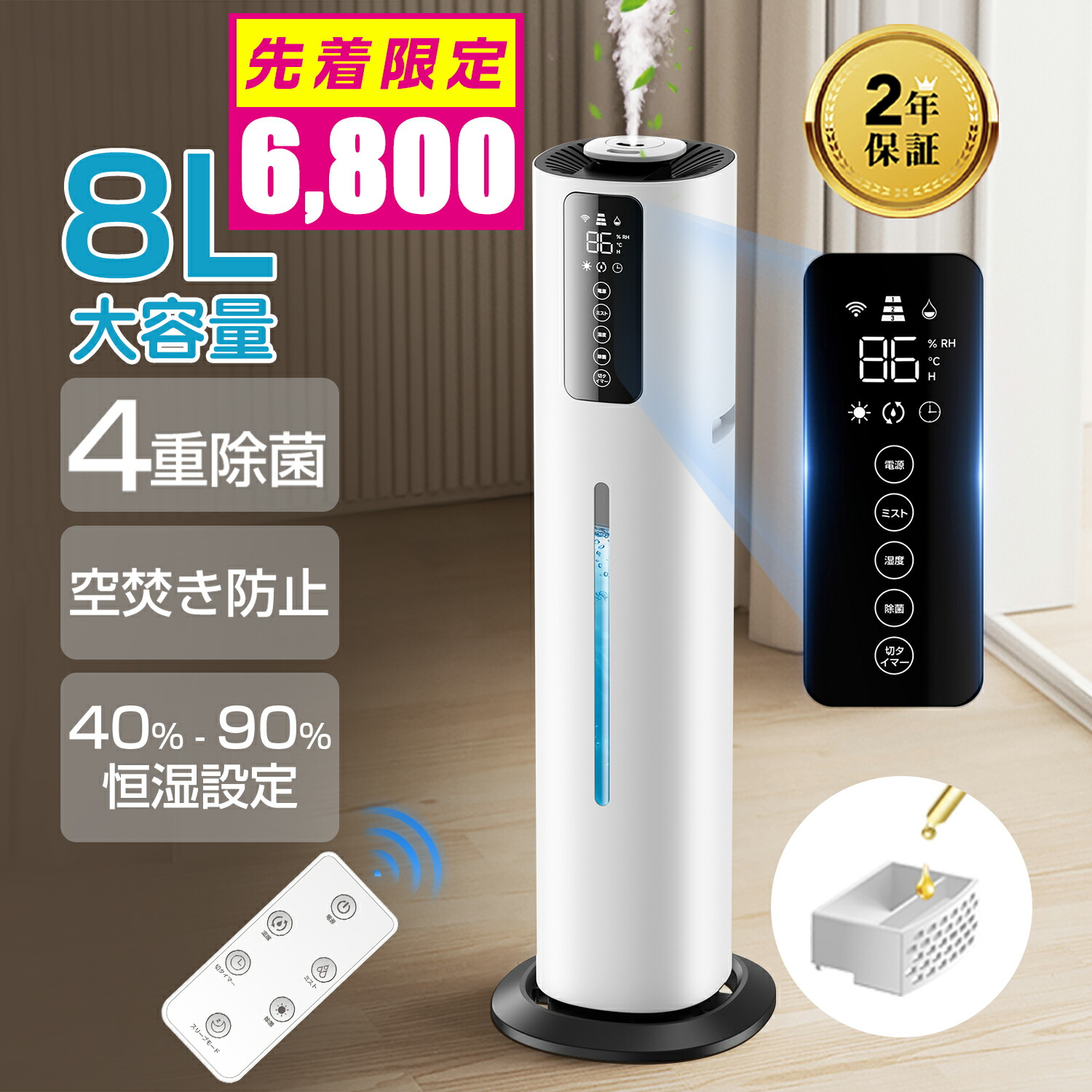 大容量タワー式加湿器 4段階霧量調節 空焚き防止機能装備
