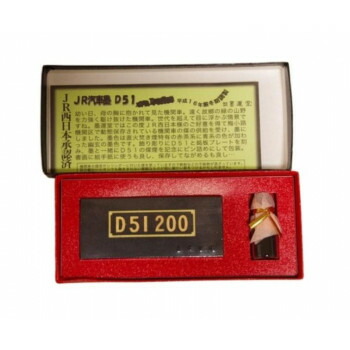 JR汽車墨 D51 JR汽車墨 D51 96 97 98 99 00 01 02 03