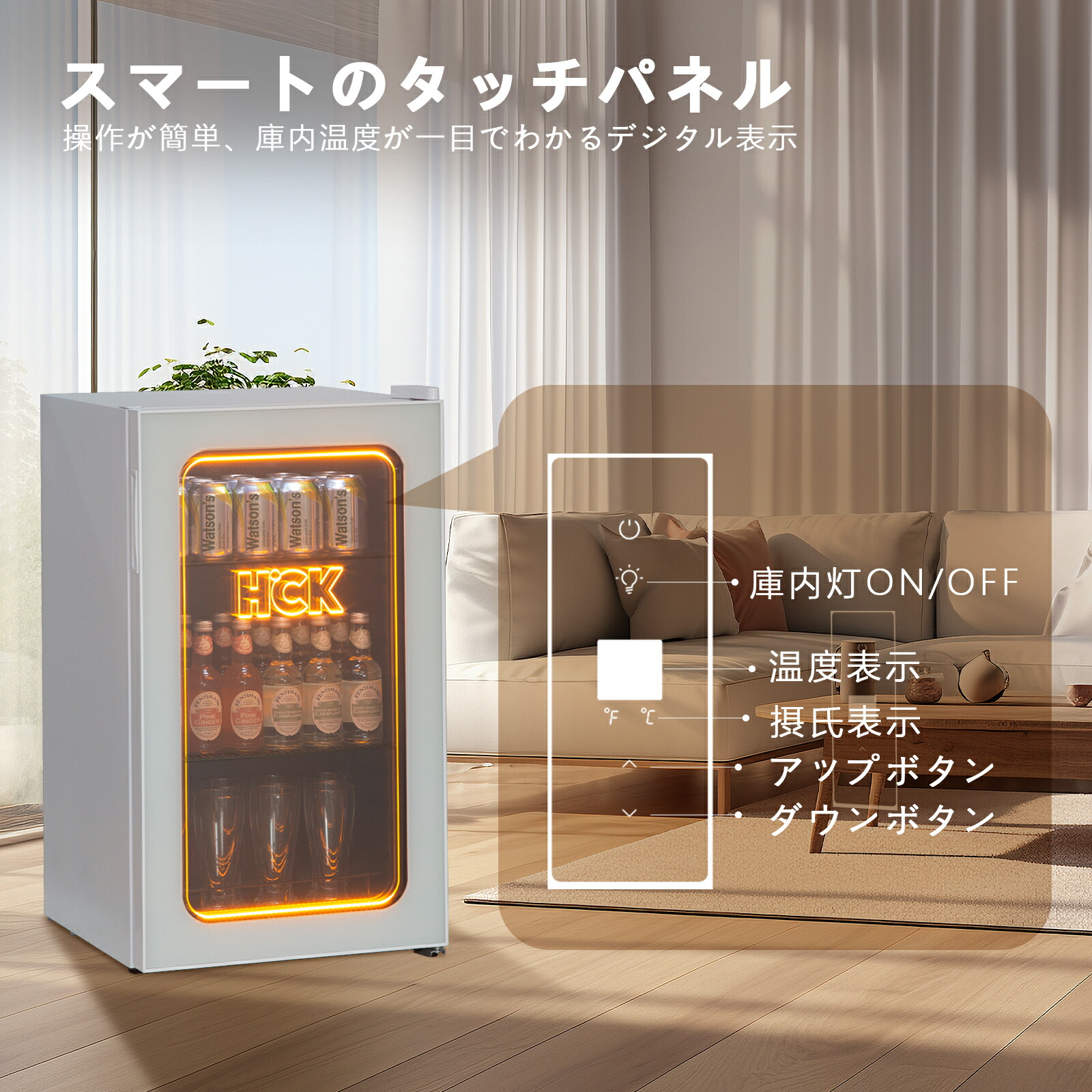 冷蔵庫 小型 92L ドリンク用冷蔵庫 -5℃～22℃ 冷蔵ショーケース LED