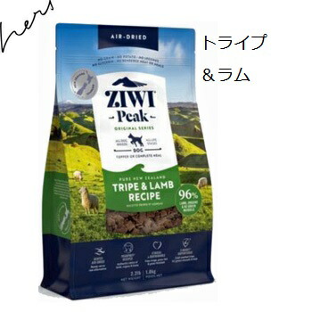 楽天市場】ジウィピーク Ziwipeak ドッグフード トライプ＆ラム 454g