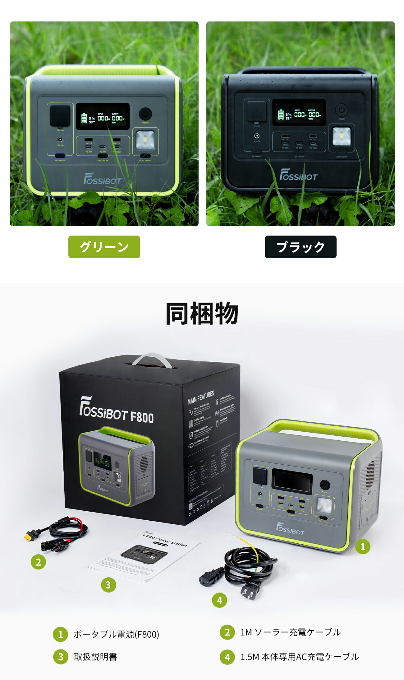 ポータブル電源 800W 512Wh リン酸鉄リチウム
