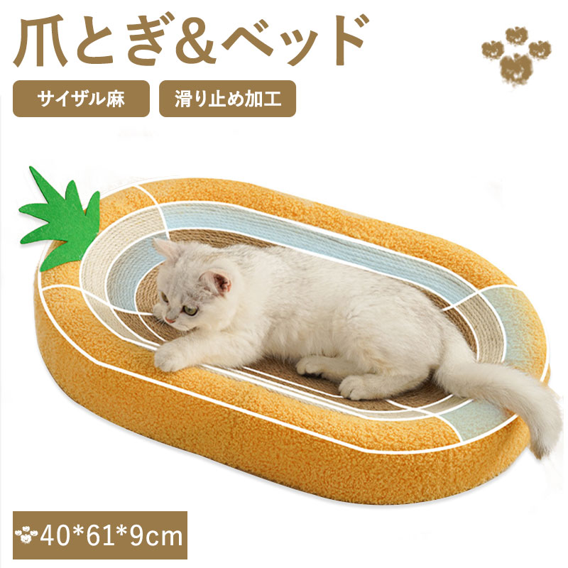 楽天市場】爪とぎ ベッド 猫 ネコ 大型 ストレス解消 猫用 可愛い