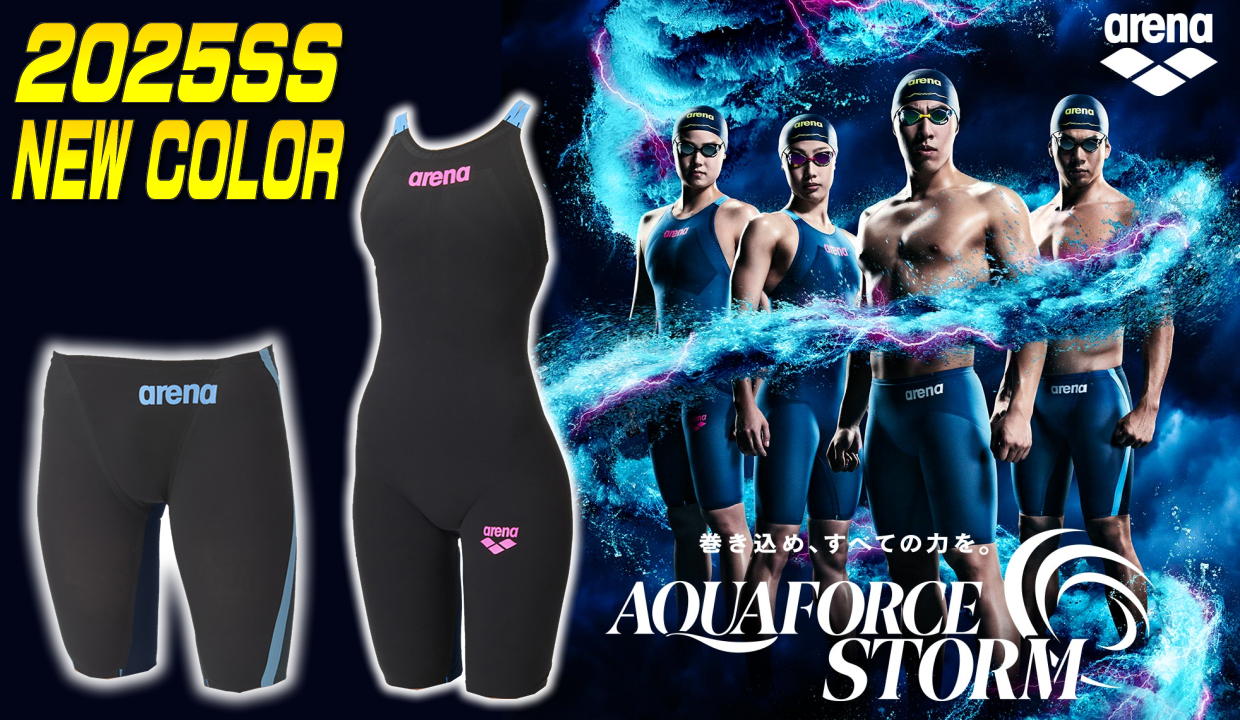 arena アクアストームX arena アクアストームX AQUAFORCE STORM