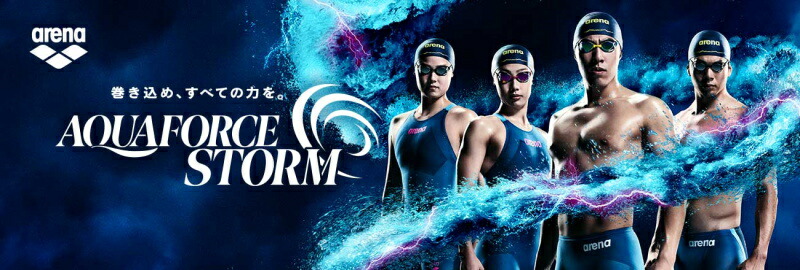 アクアフォースストーム CP 2025年モデル新色 FINA公認 アクアフォース