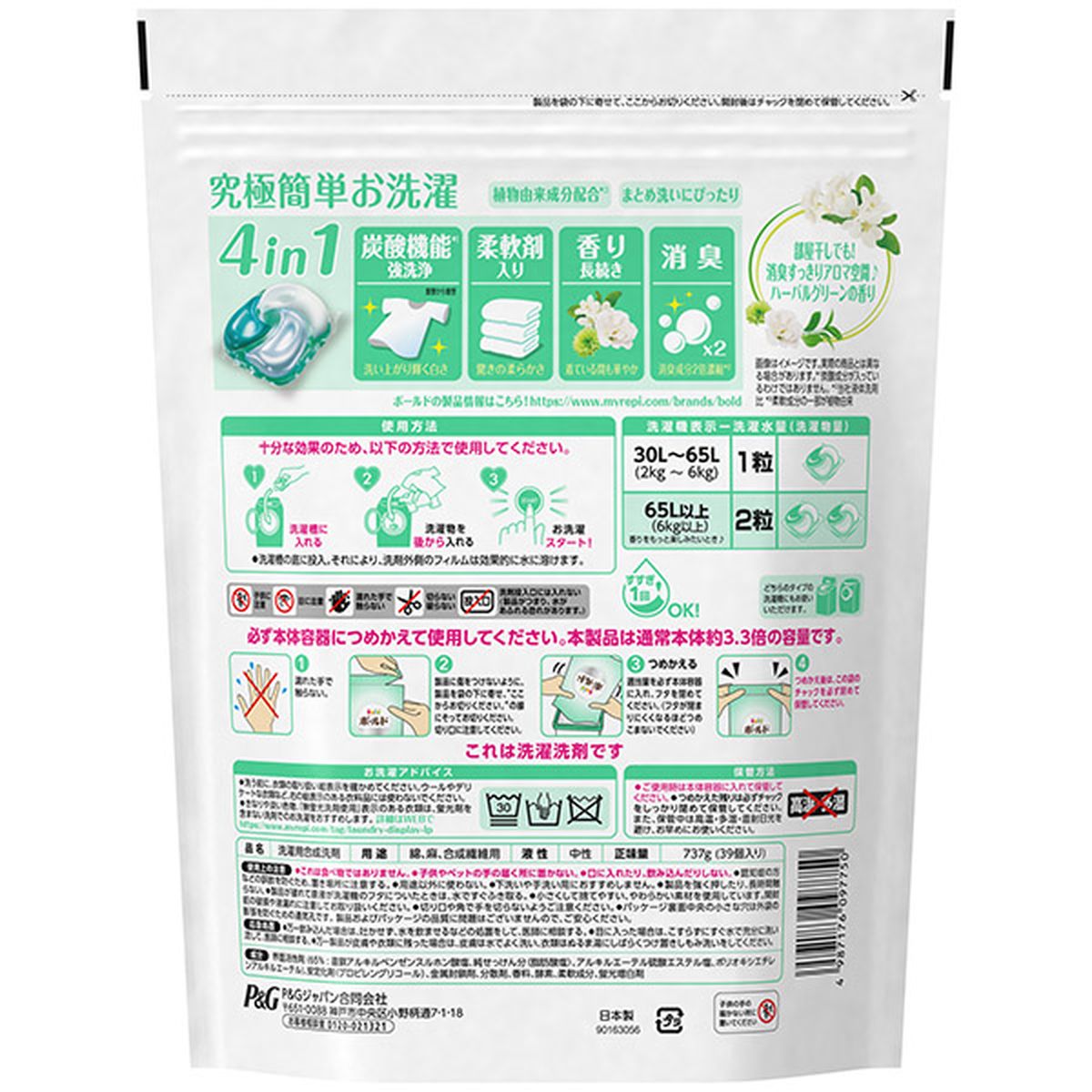 楽天市場】P&G ［在庫限り特価］ボールド 洗濯洗剤 ジェルボール4D