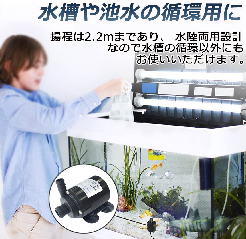 楽天市場】水中ポンプ 小型 3個セット ミニポンプ 汲み上げ 水ポンプ