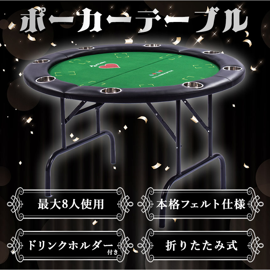 楽天市場】ゲームテーブル ポーカーテーブル トランプ テーブル