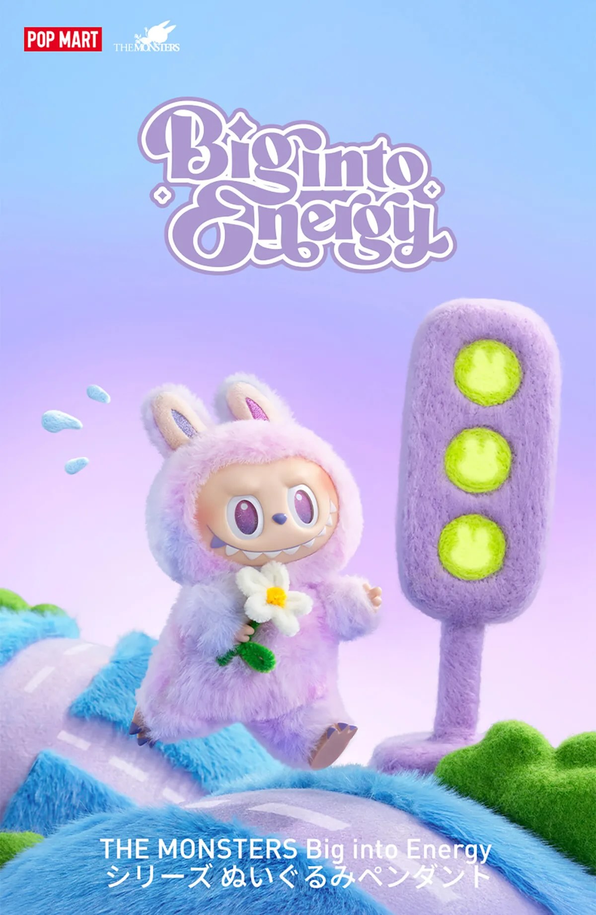 Big into Energy ぬいぐるみ Big into Energy ぬいぐるみペンダント