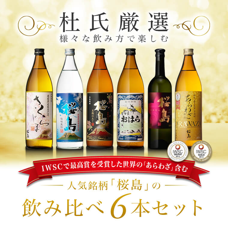 厳選日本酒一升瓶×6本