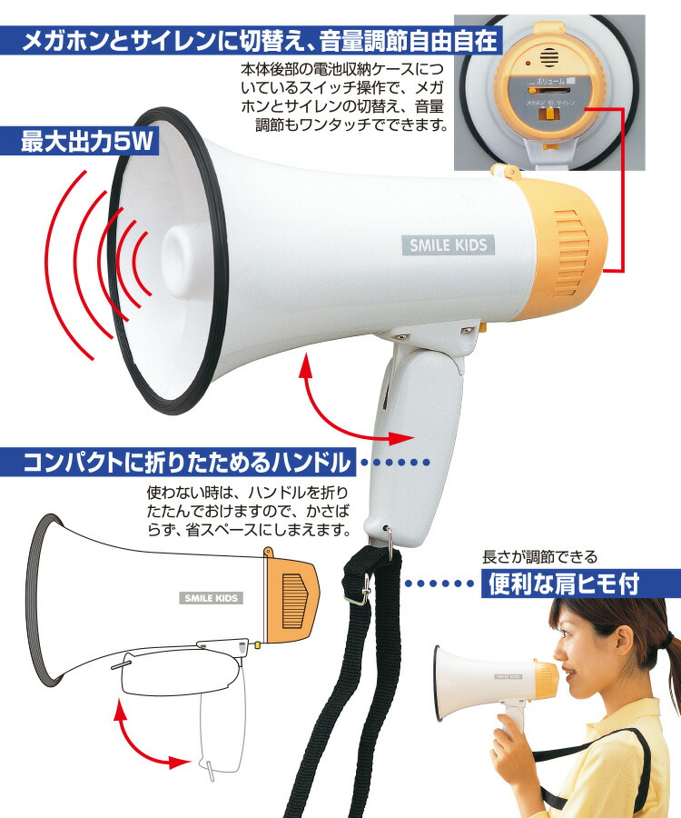 現品限り ミドリ安全 拡声器 警報音 災害時 イベントなど 【公式通販】